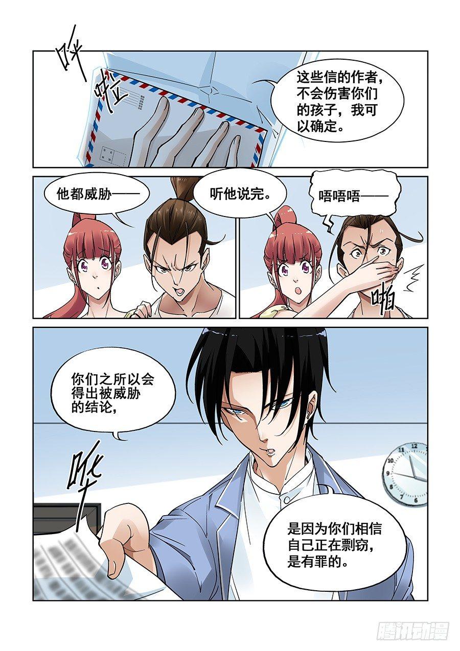 第六话2