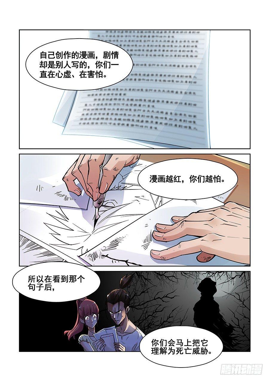 第六话3