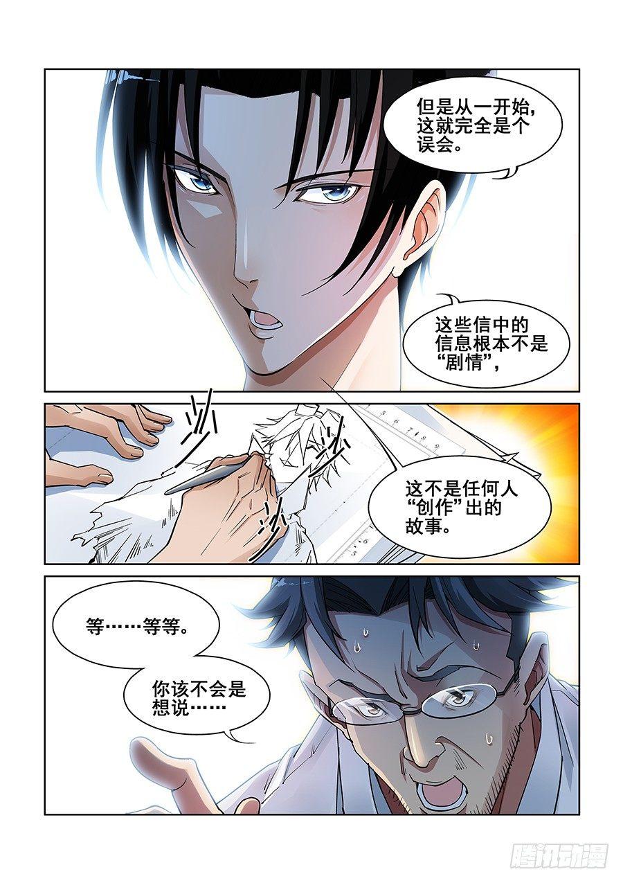 第六话4