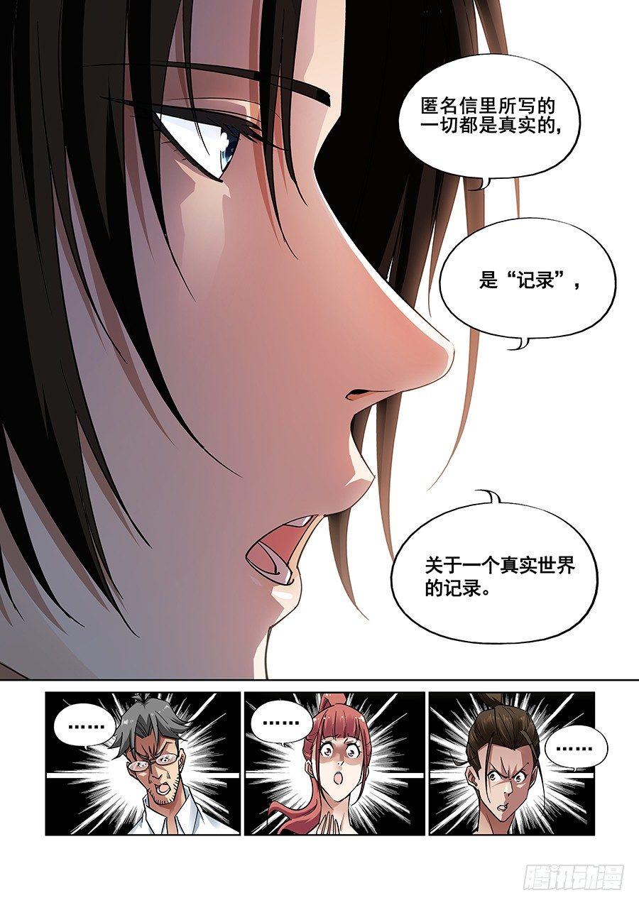 第六话5