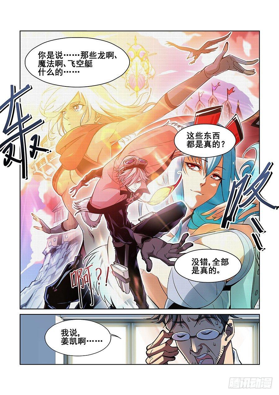第六话6