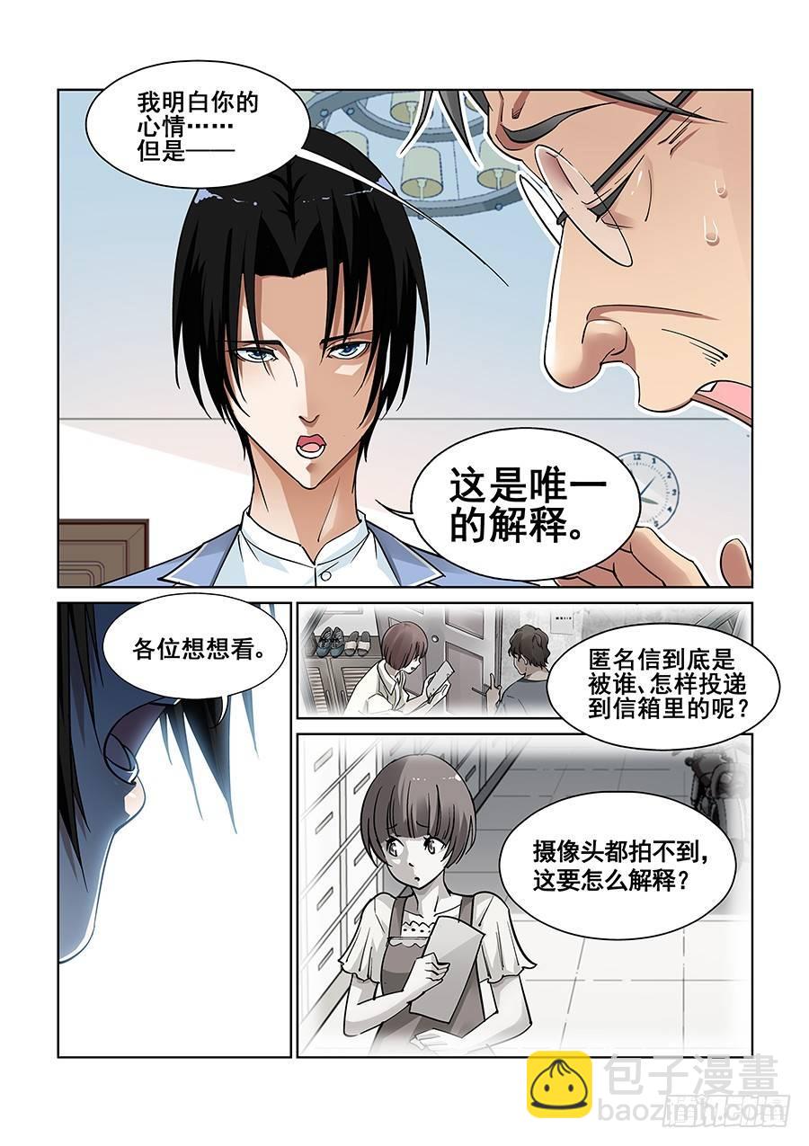 第六话7