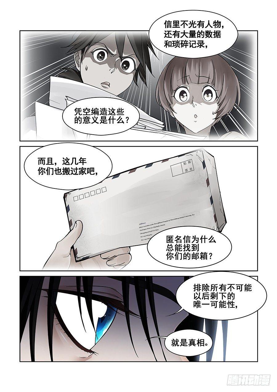 第六话8