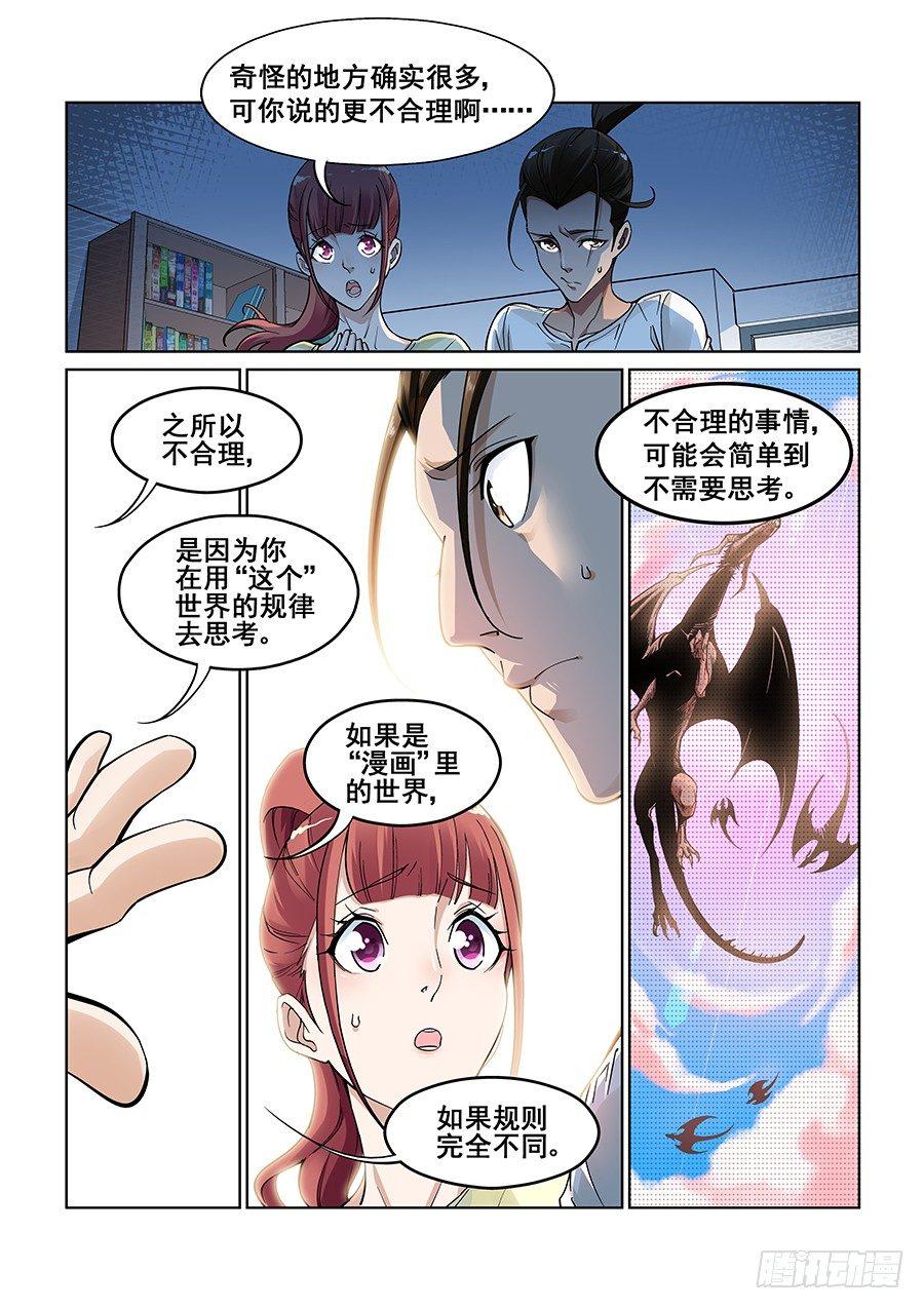 第六话9