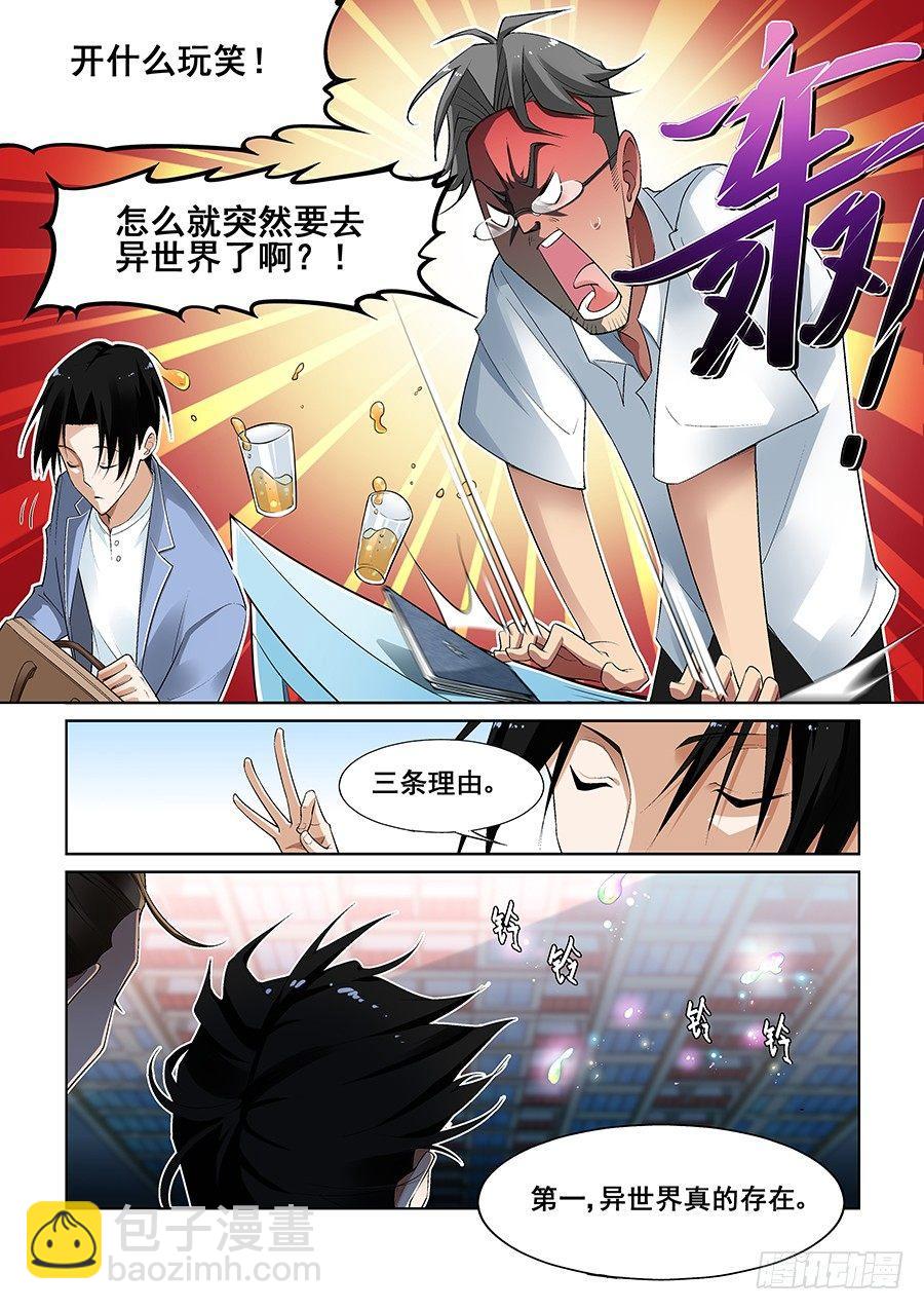第九话1
