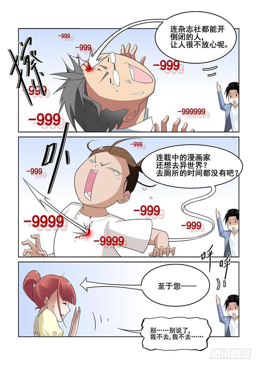 第九话10
