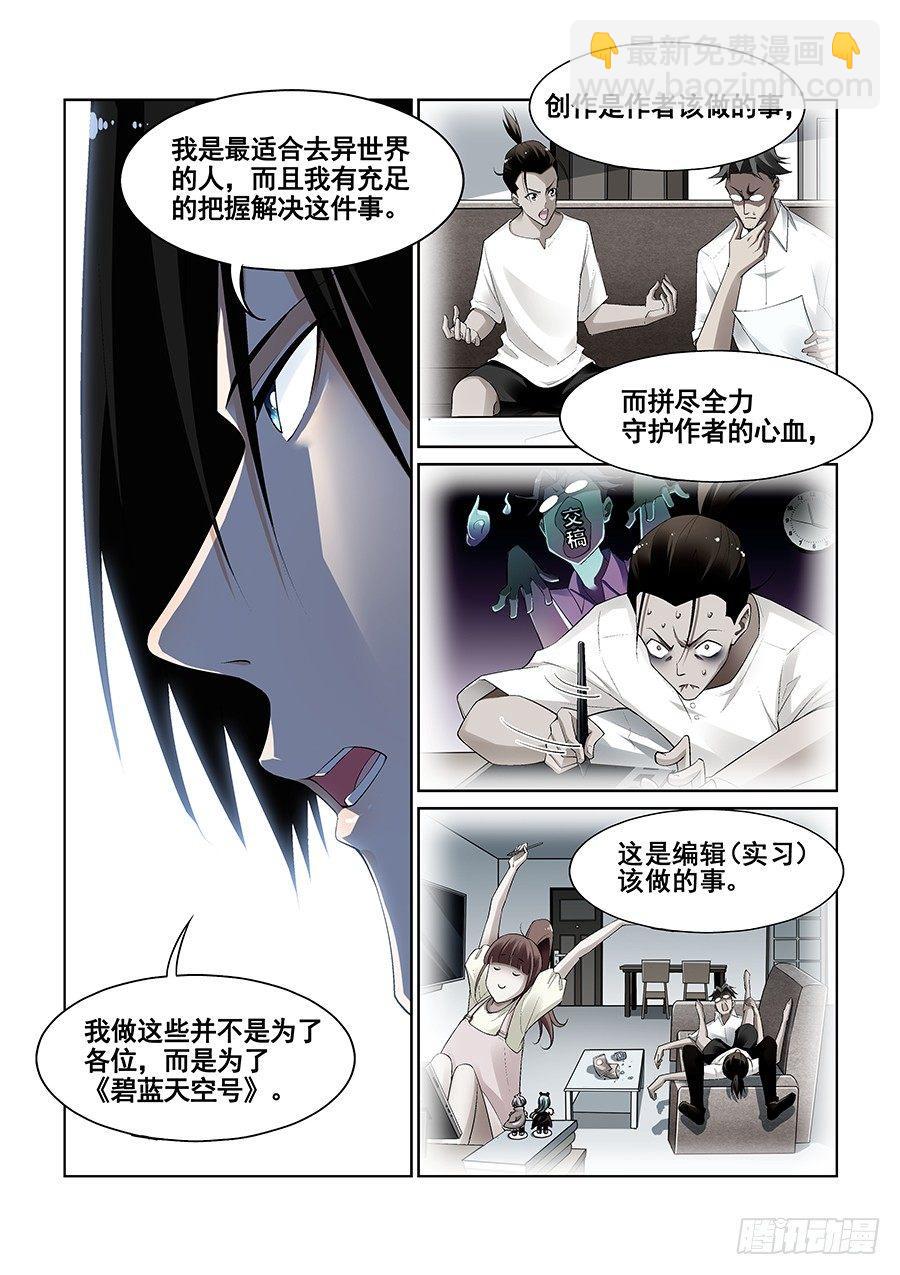 第九话11