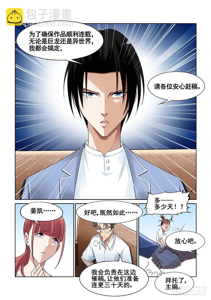 第九话12