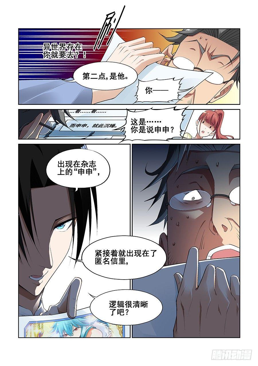 第九话2