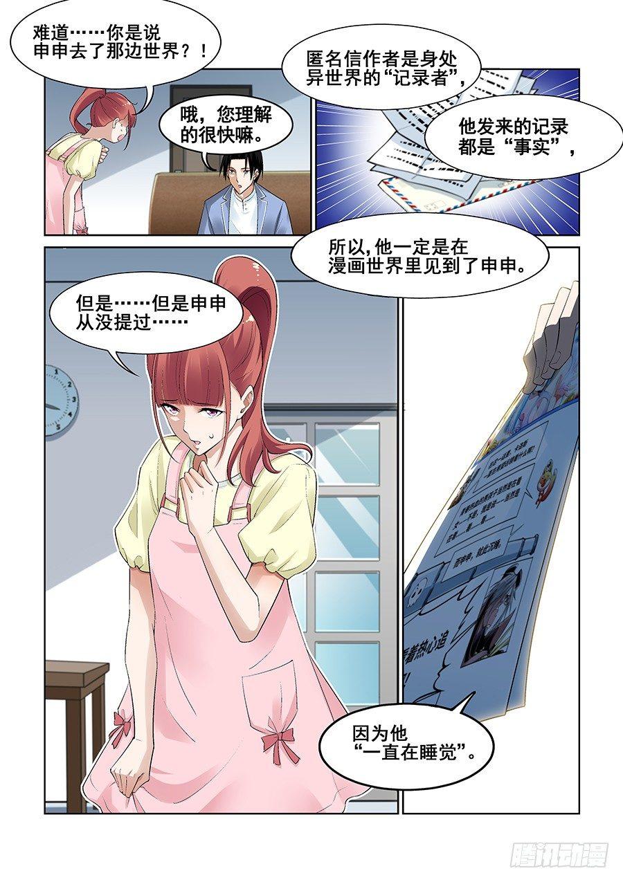 第九话3