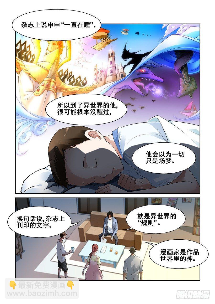 第九话4