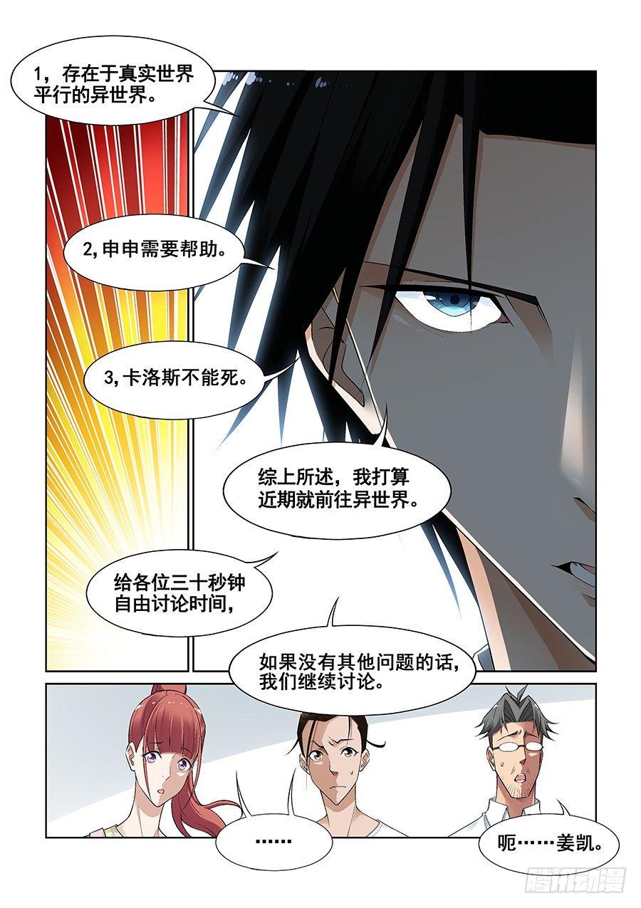 第九话7