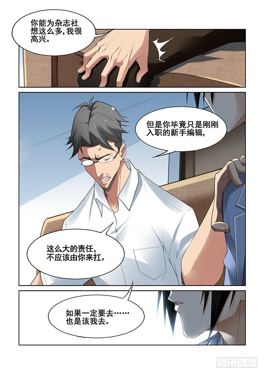 第九话8