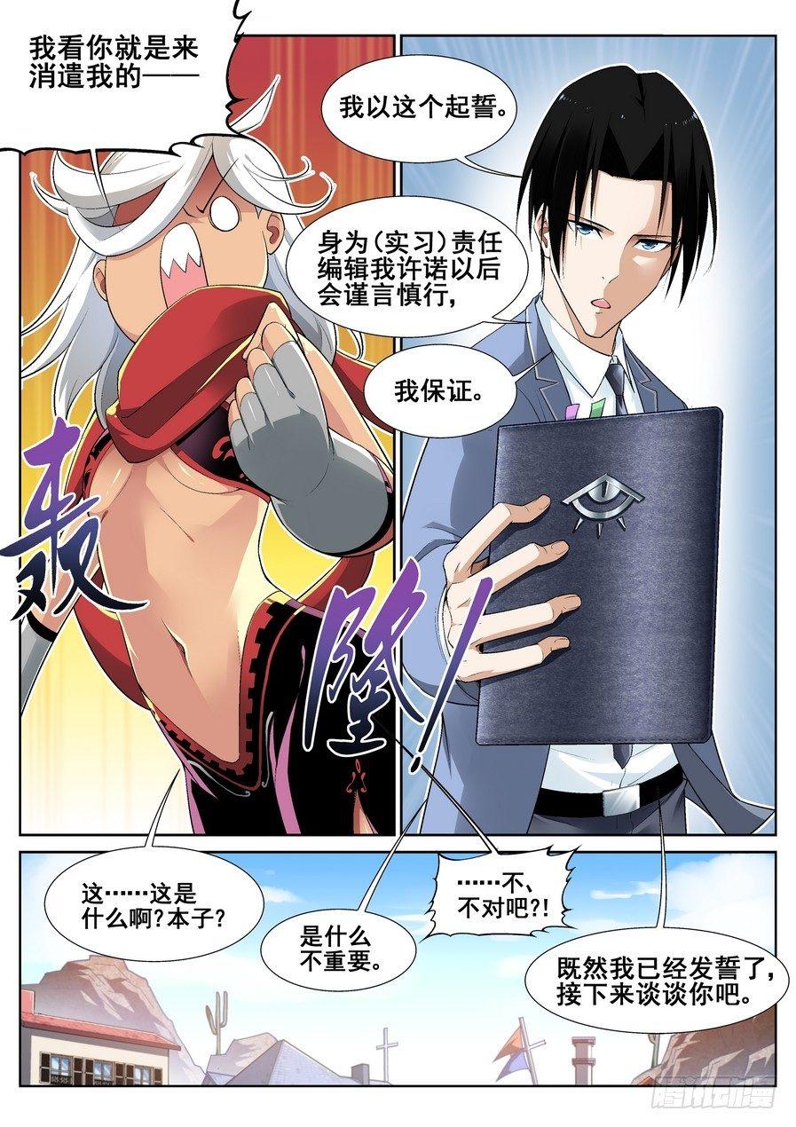 第十二话11
