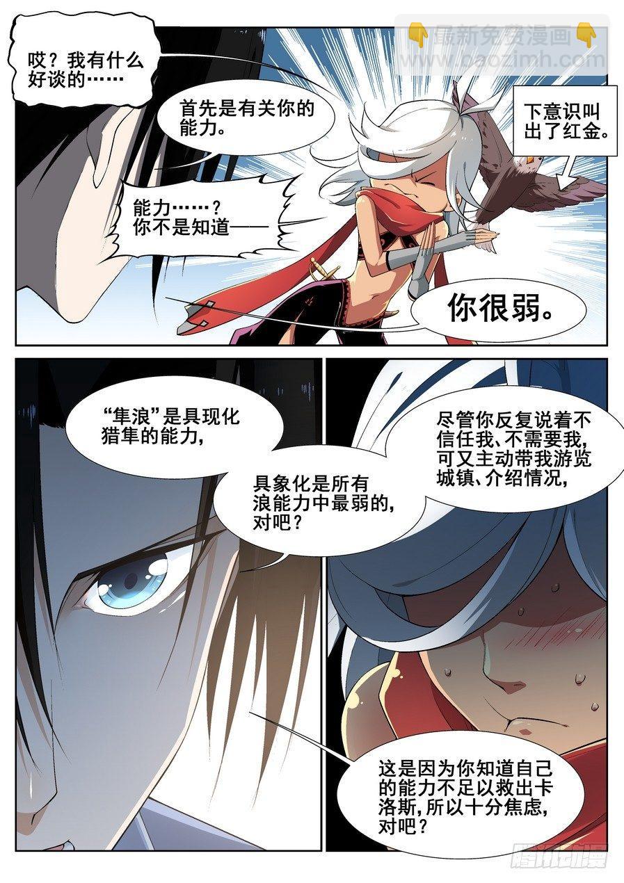 第十二话12