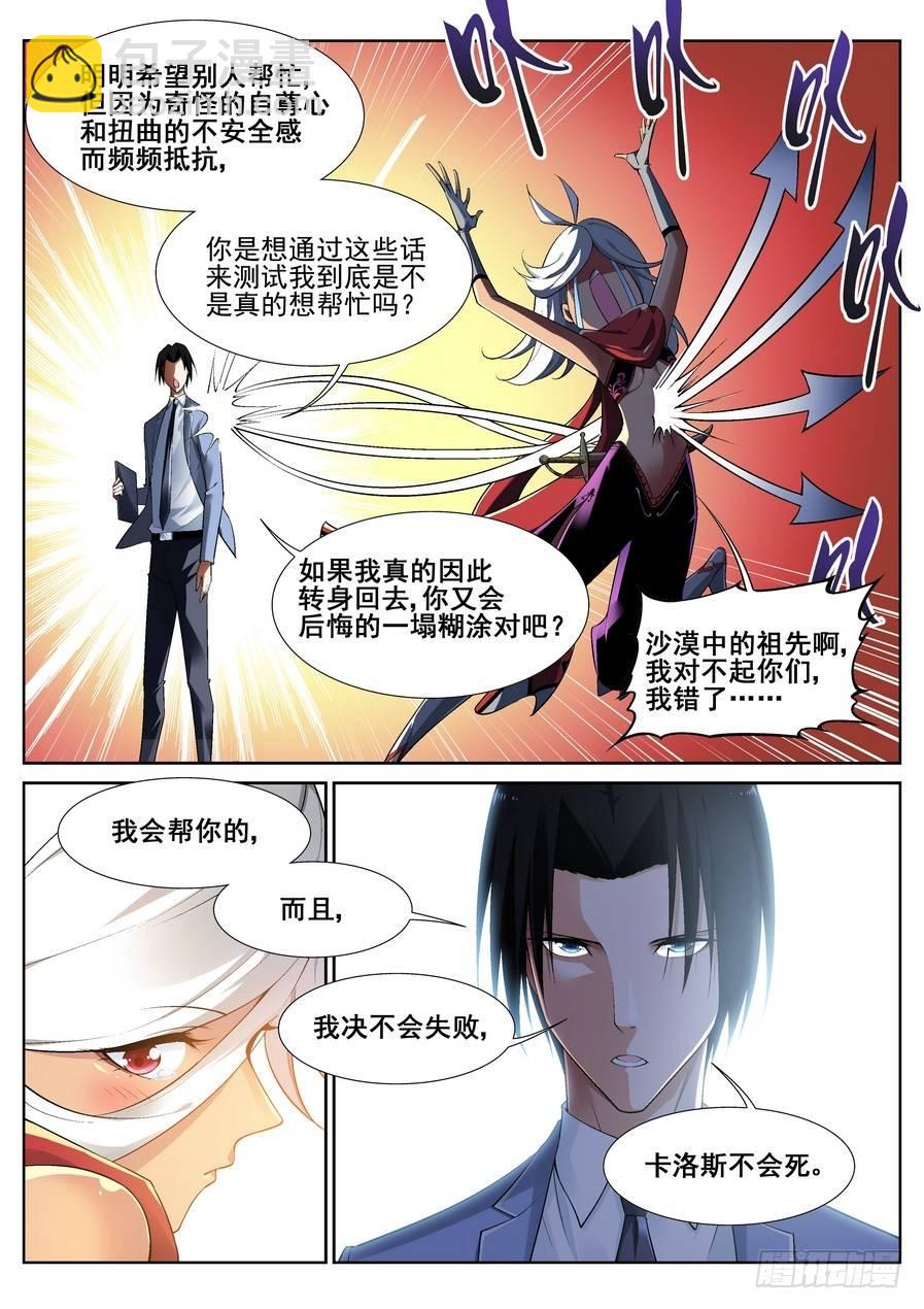 第十二话13