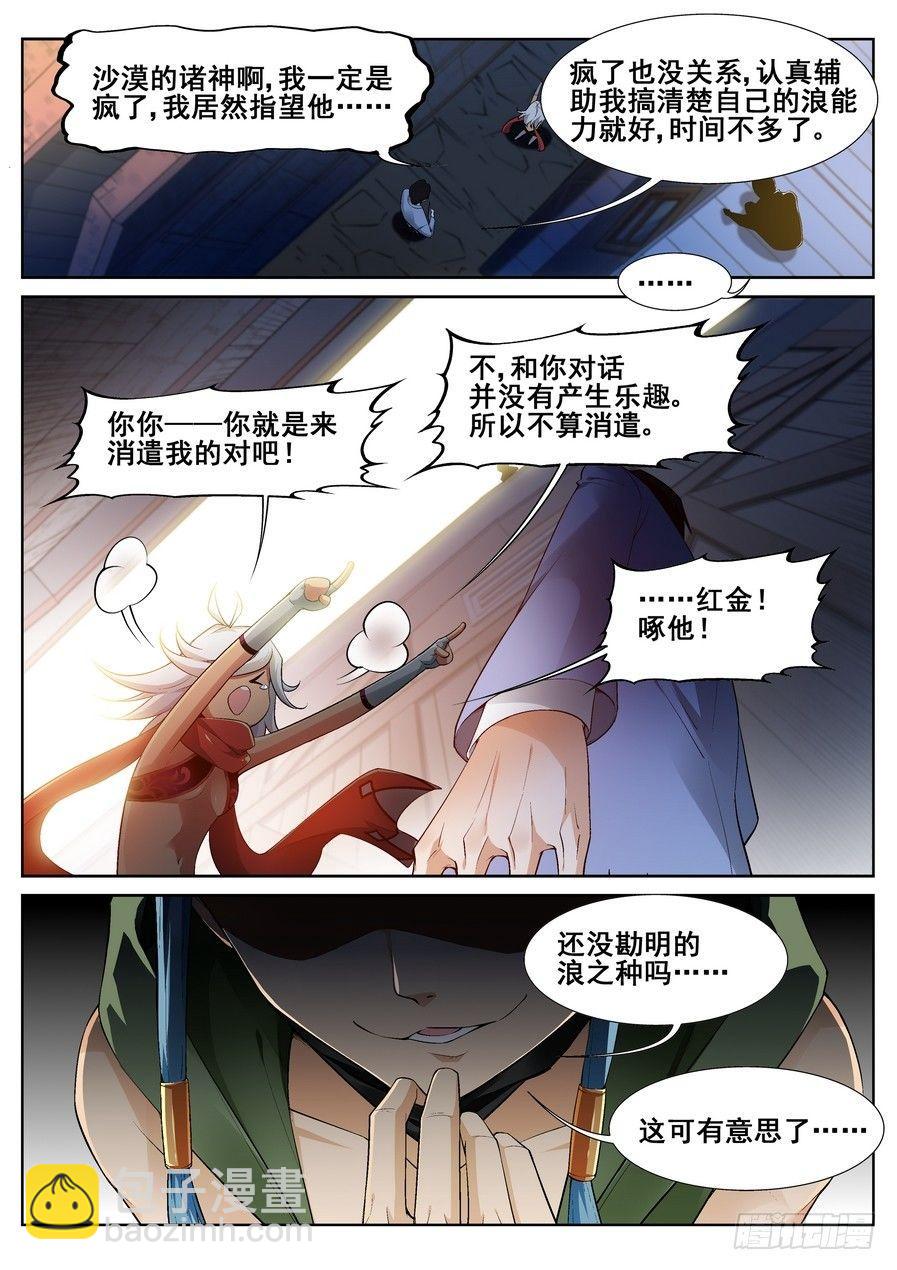 第十二话16