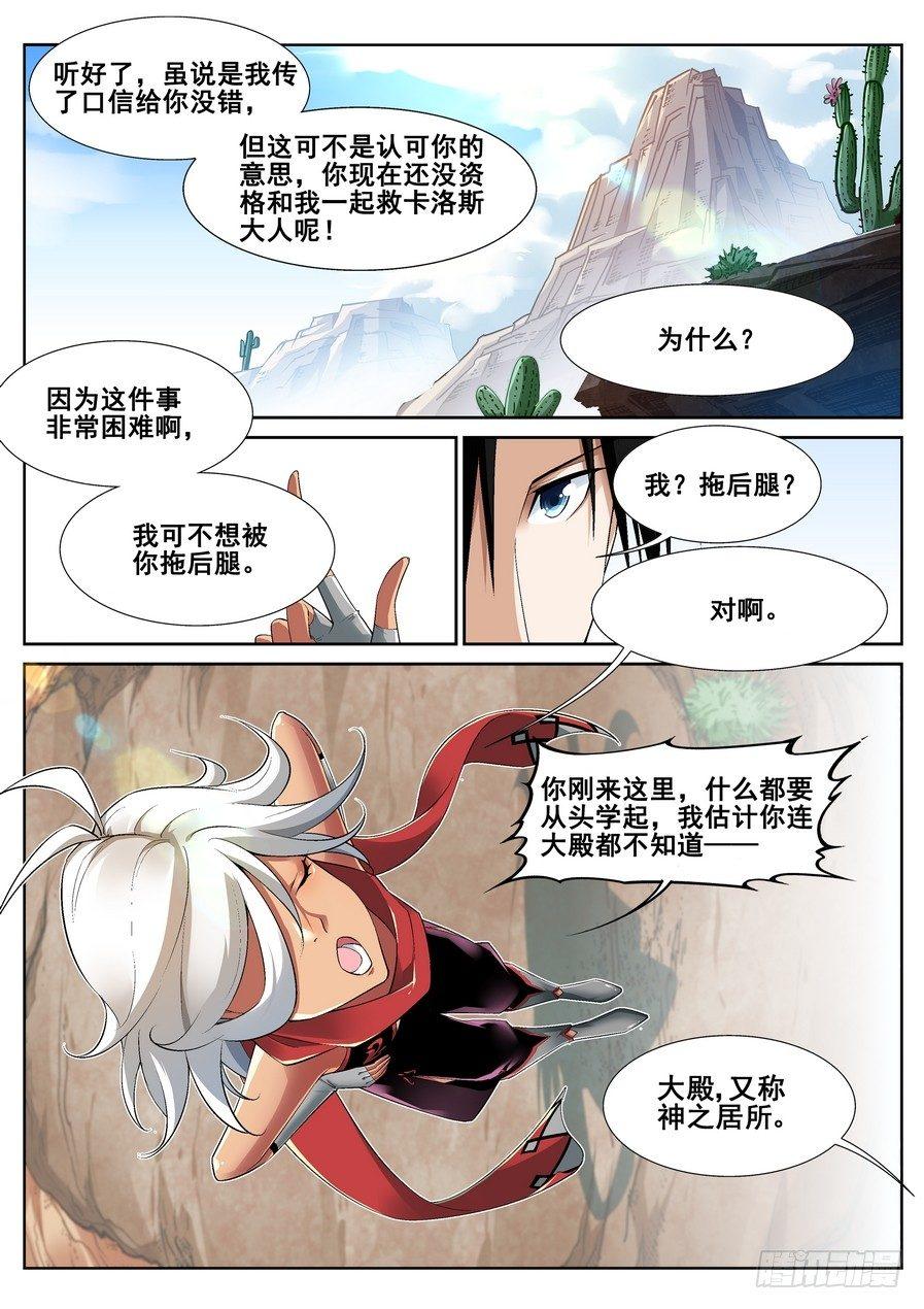 第十二话2