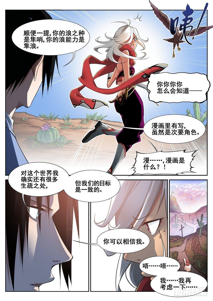 第十二话5