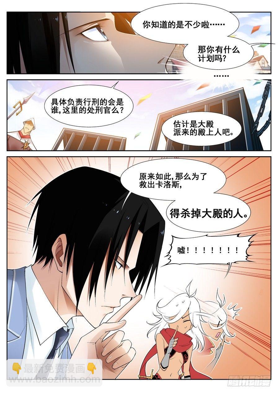第十二话8