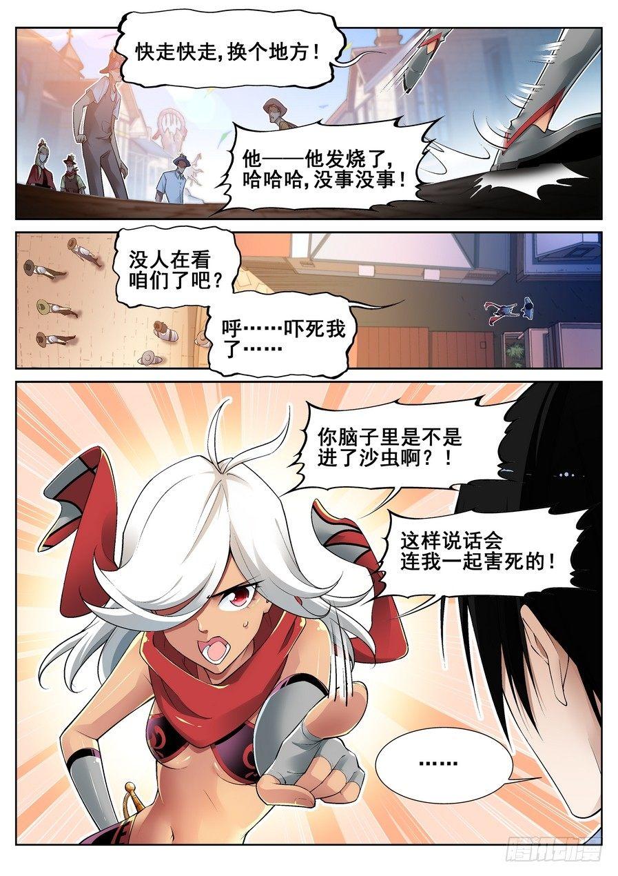 第十二话9