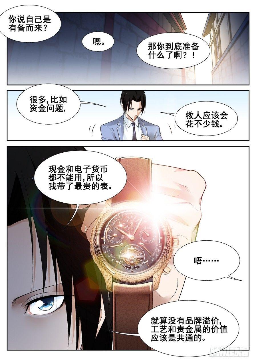 第十三话0