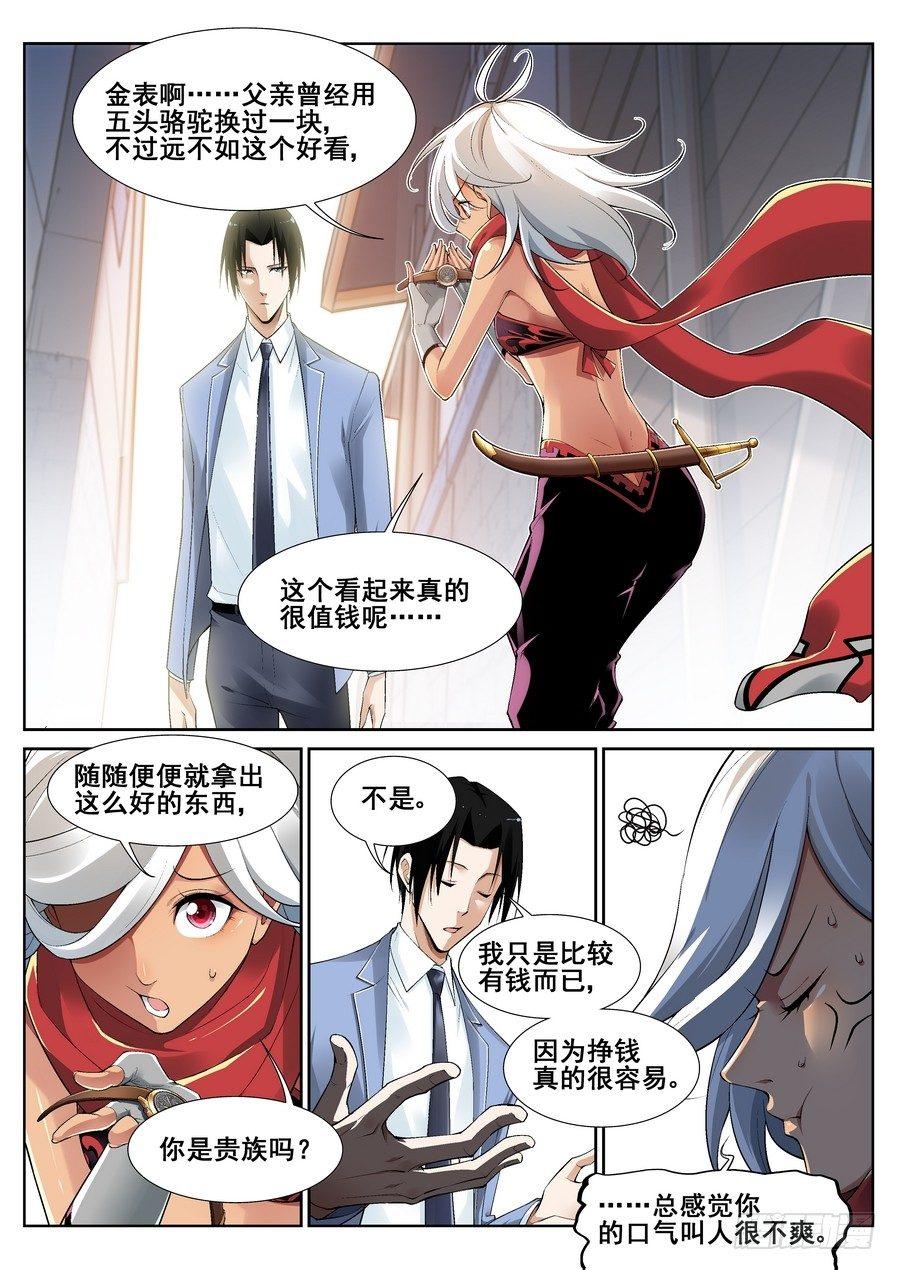 第十三话1