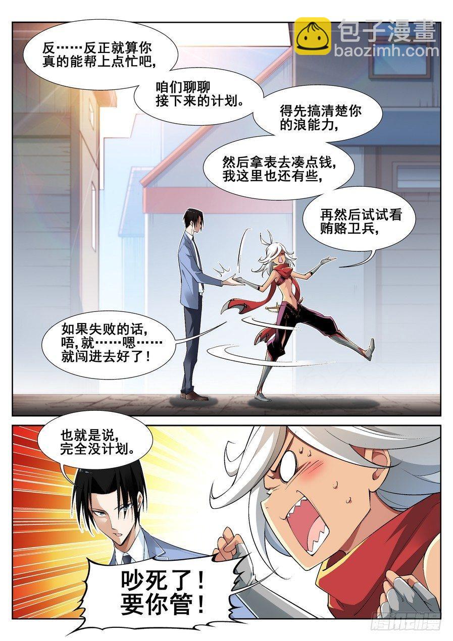 第十三话2