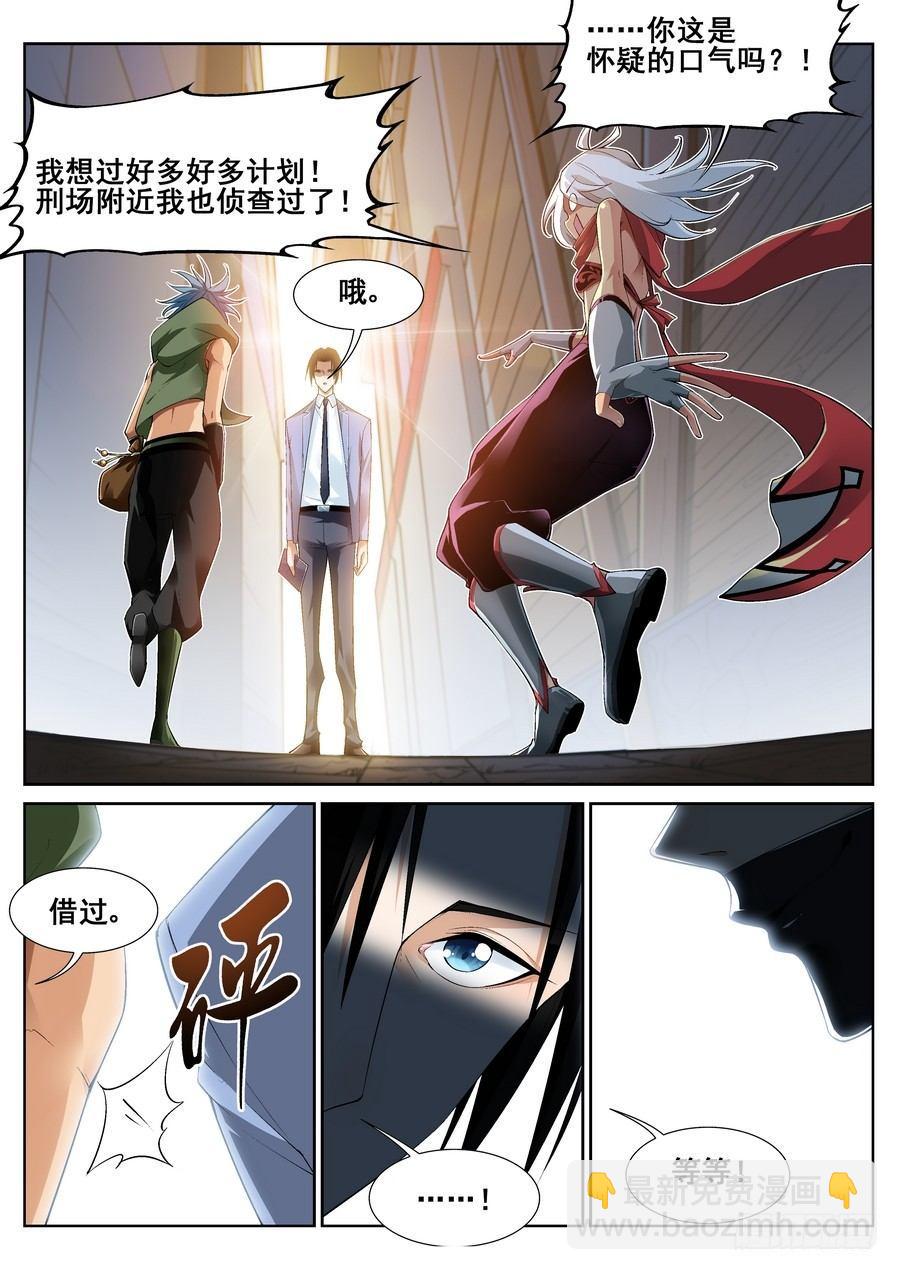 第十三话3