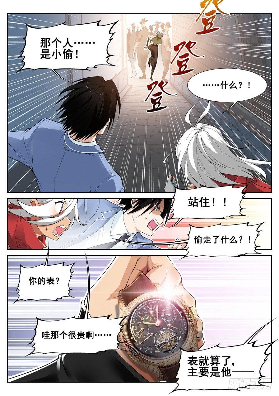 第十三话4