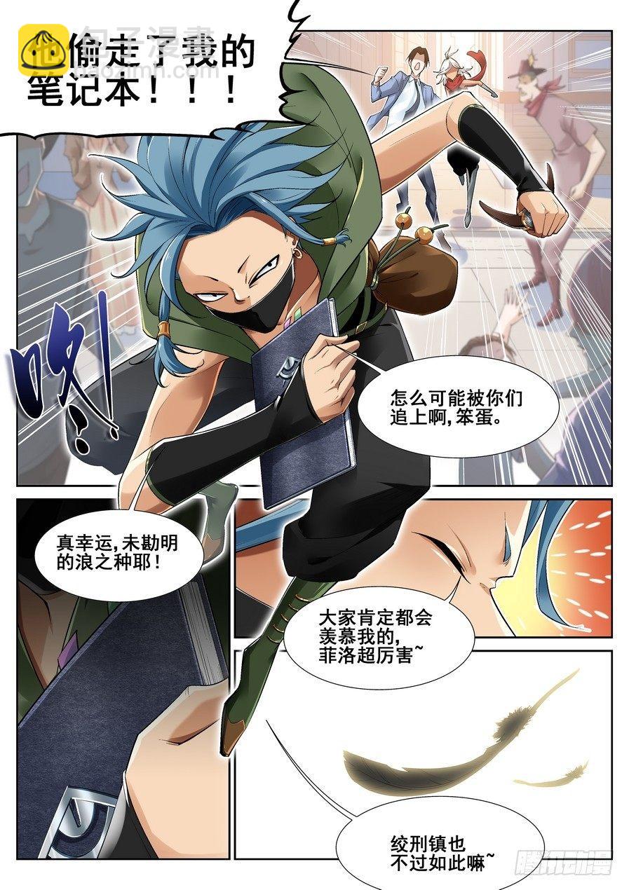 第十三话5