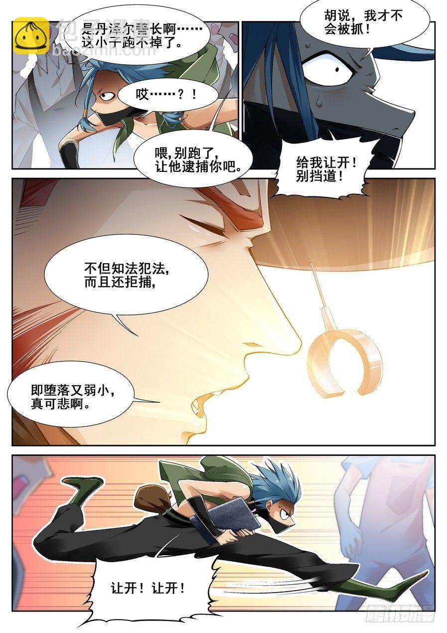 第十三话8