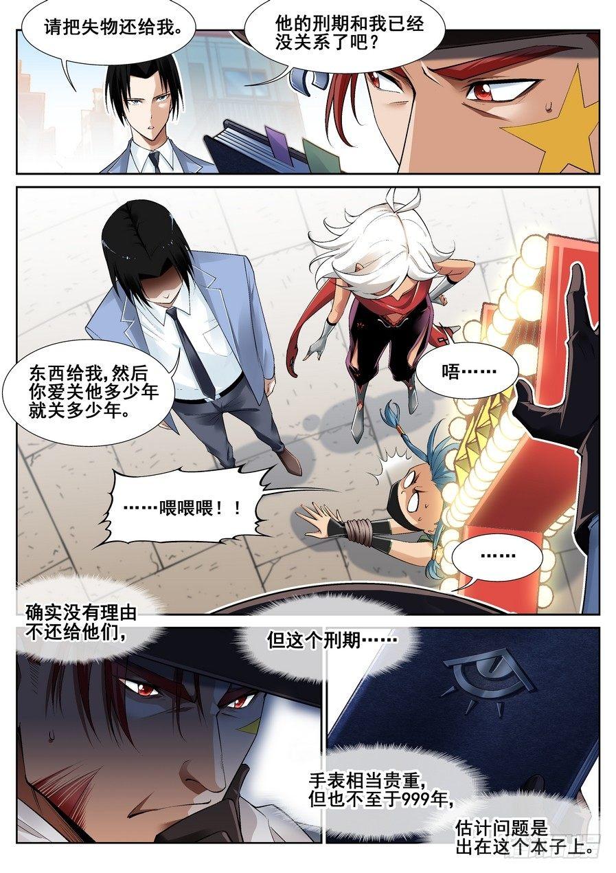 第十四话2