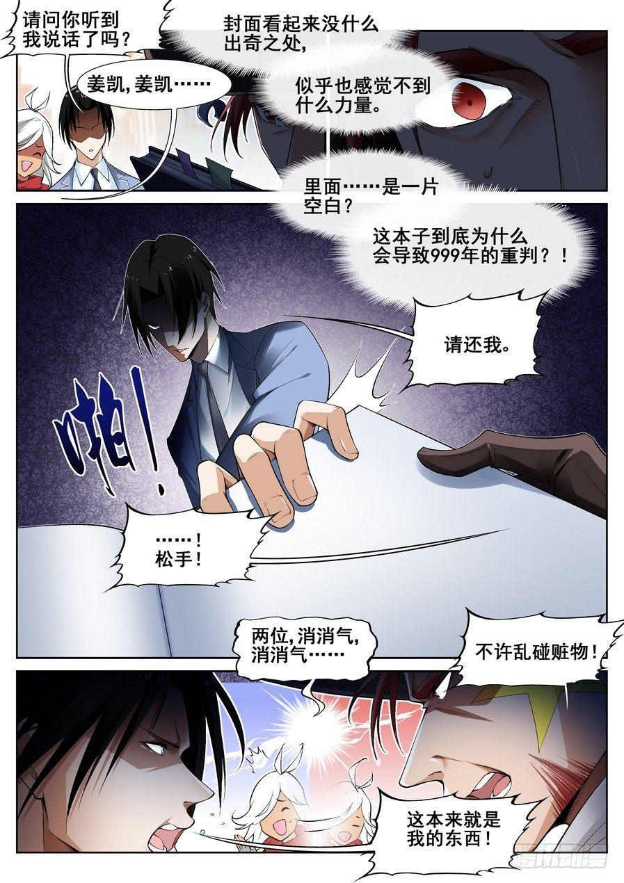 第十四话3