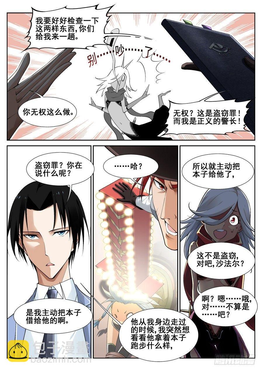 第十四话4