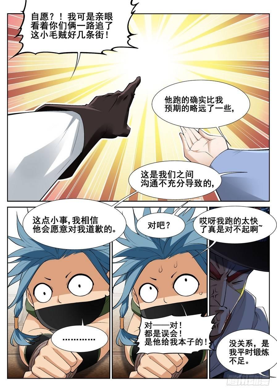 第十四话5