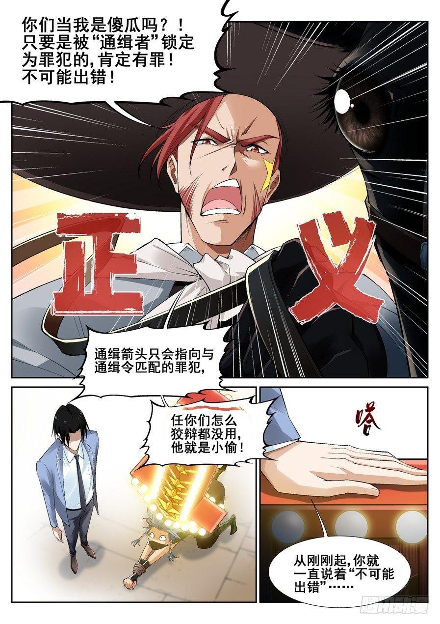 第十四话6
