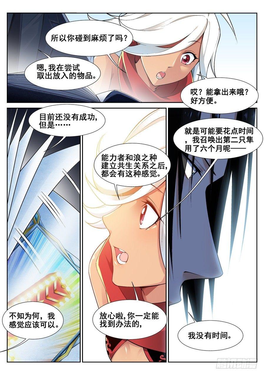 第十五话11
