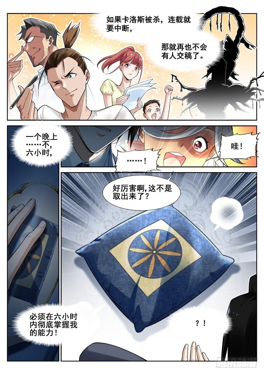 第十五话12