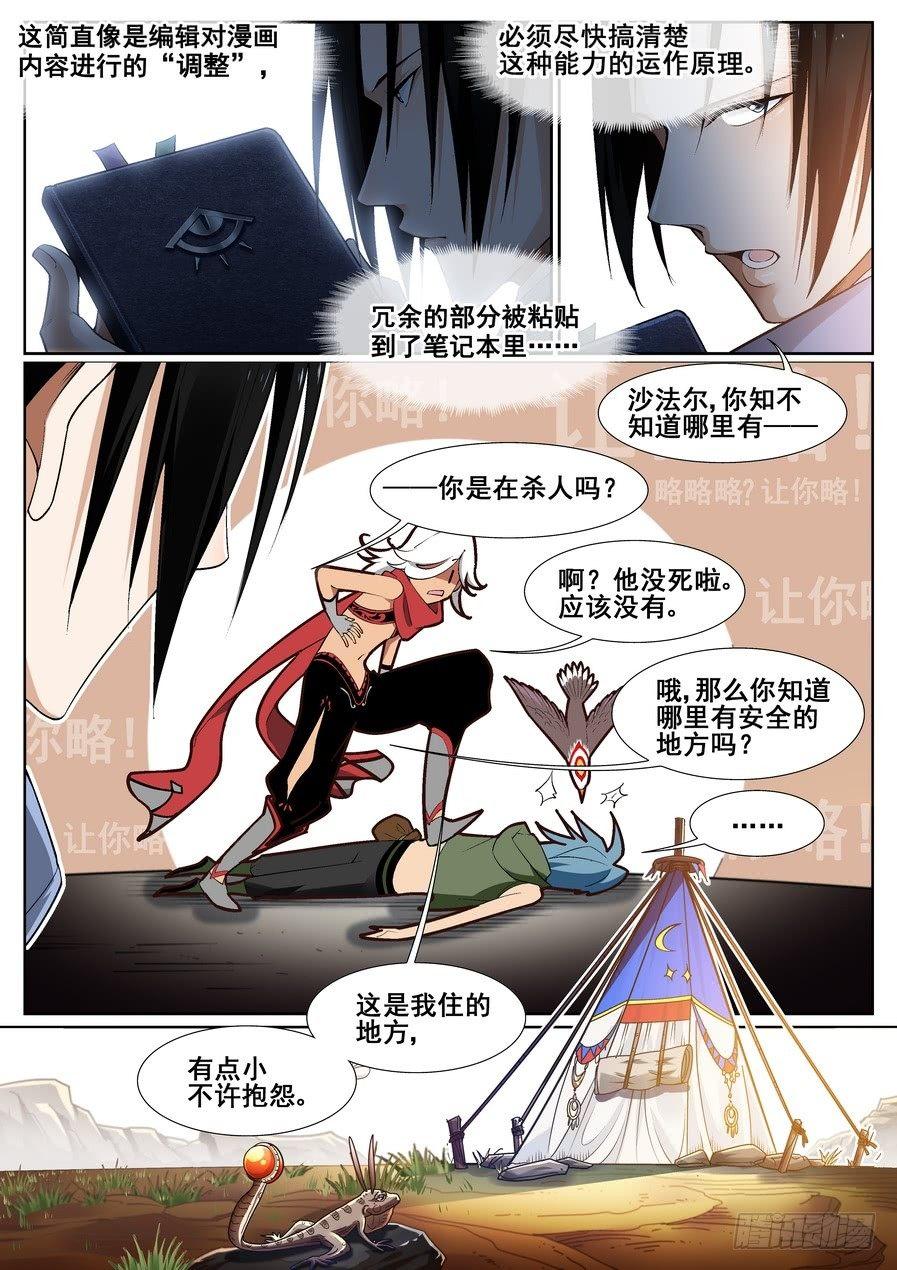 第十五话2