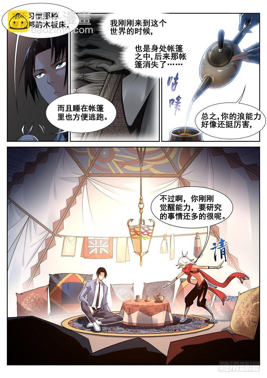 第十五话3