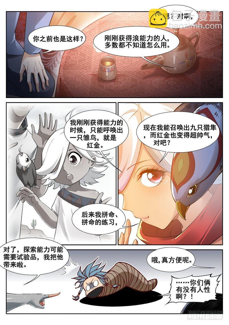 第十五话4