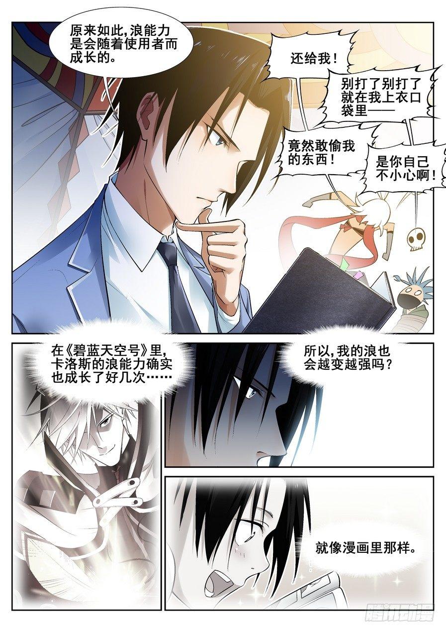 第十五话6