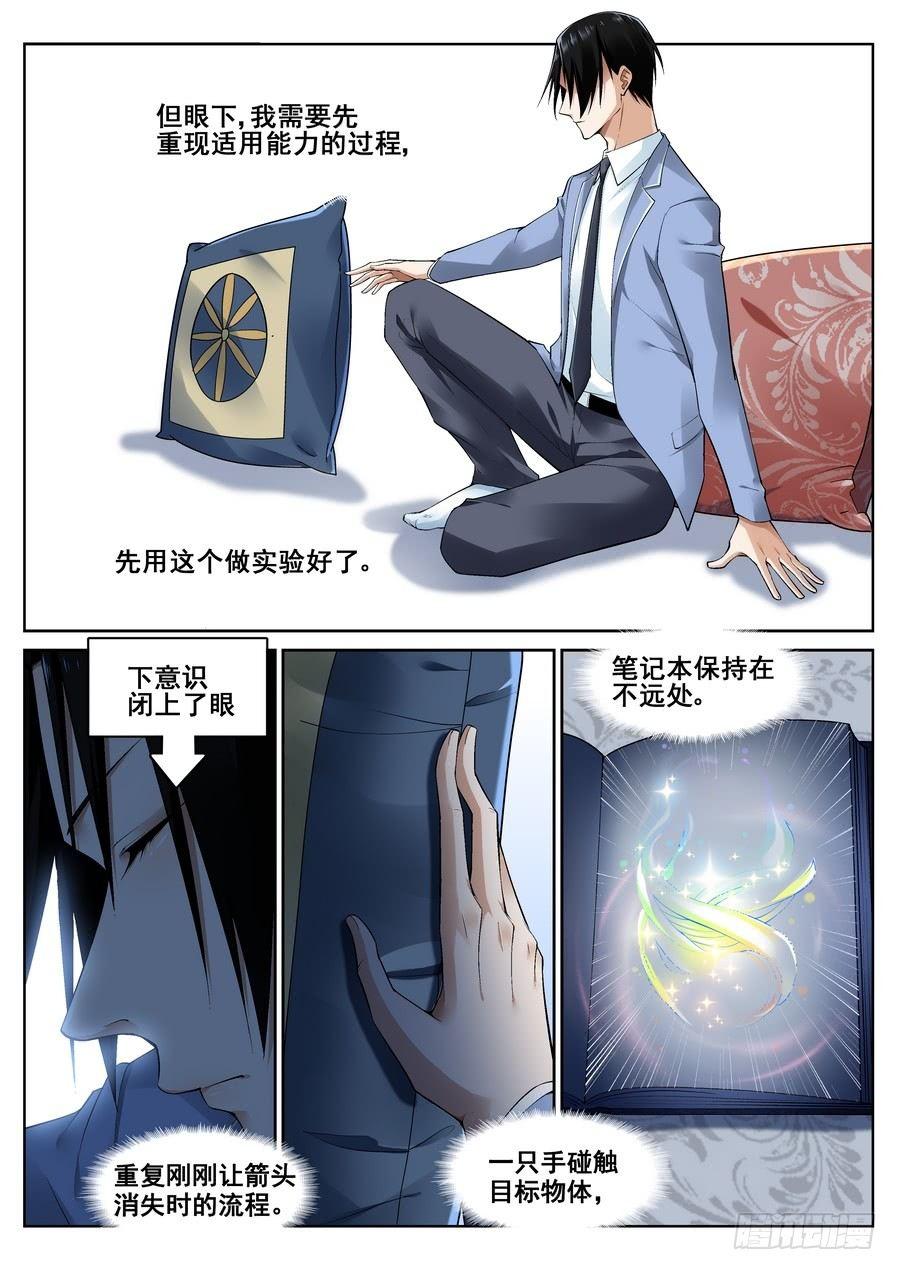 第十五话7