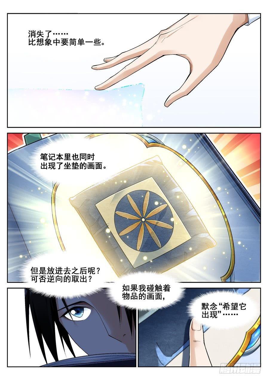 第十五话8