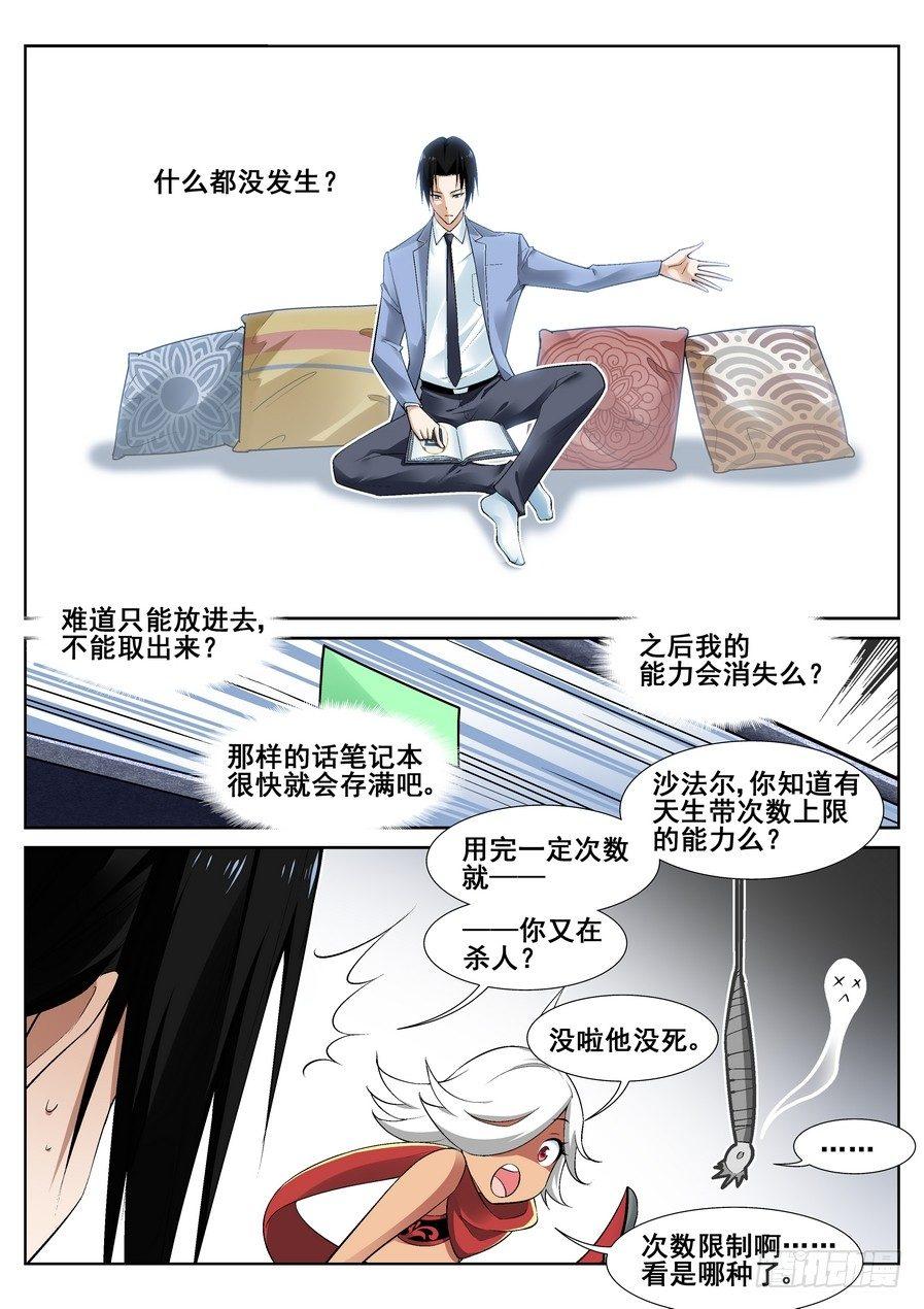 第十五话9