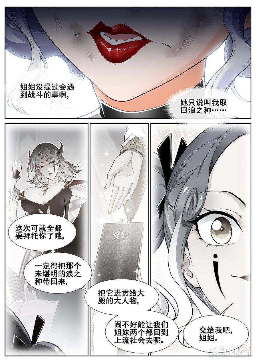 第十八话1