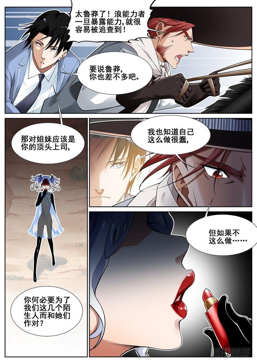 第十八话12