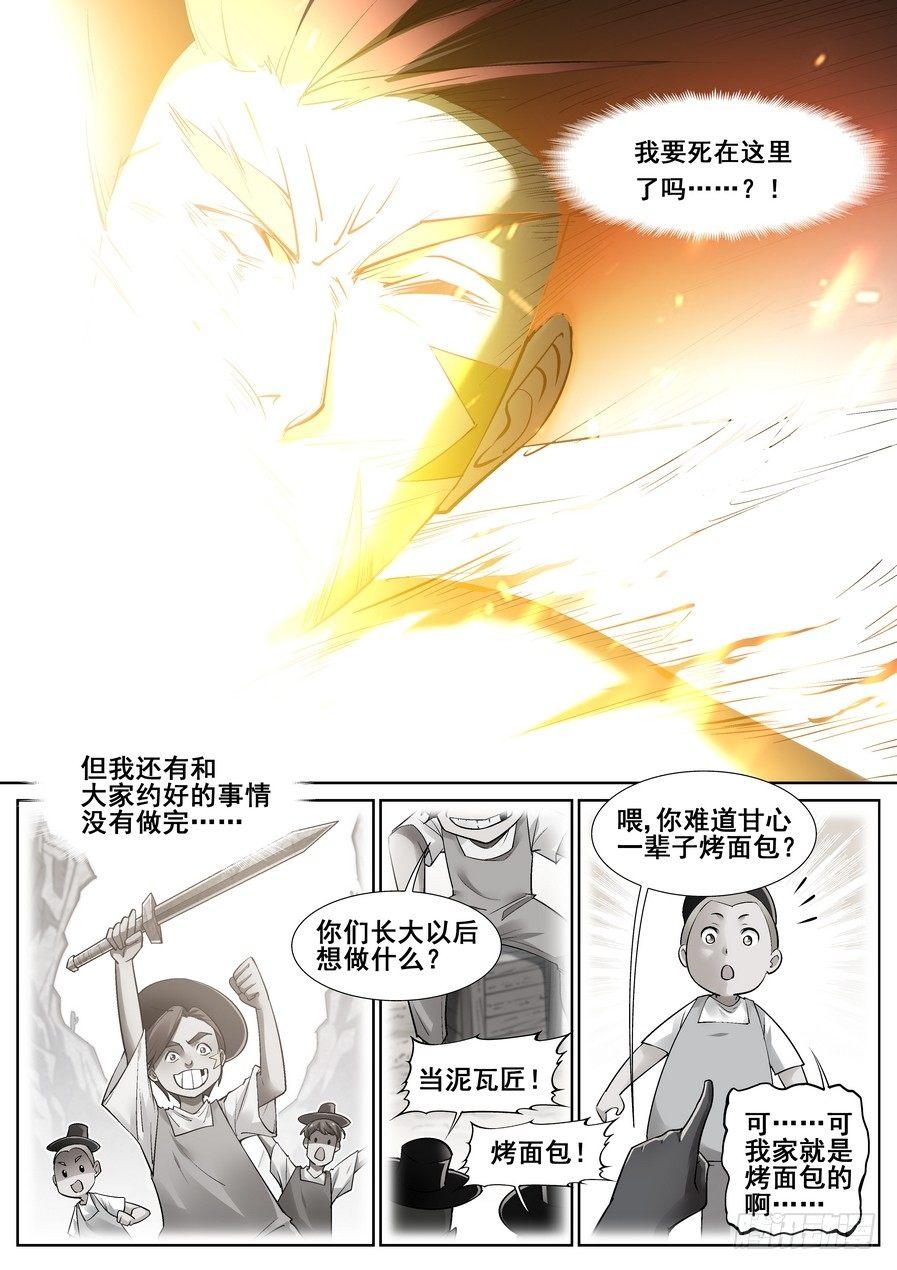 第十八话4