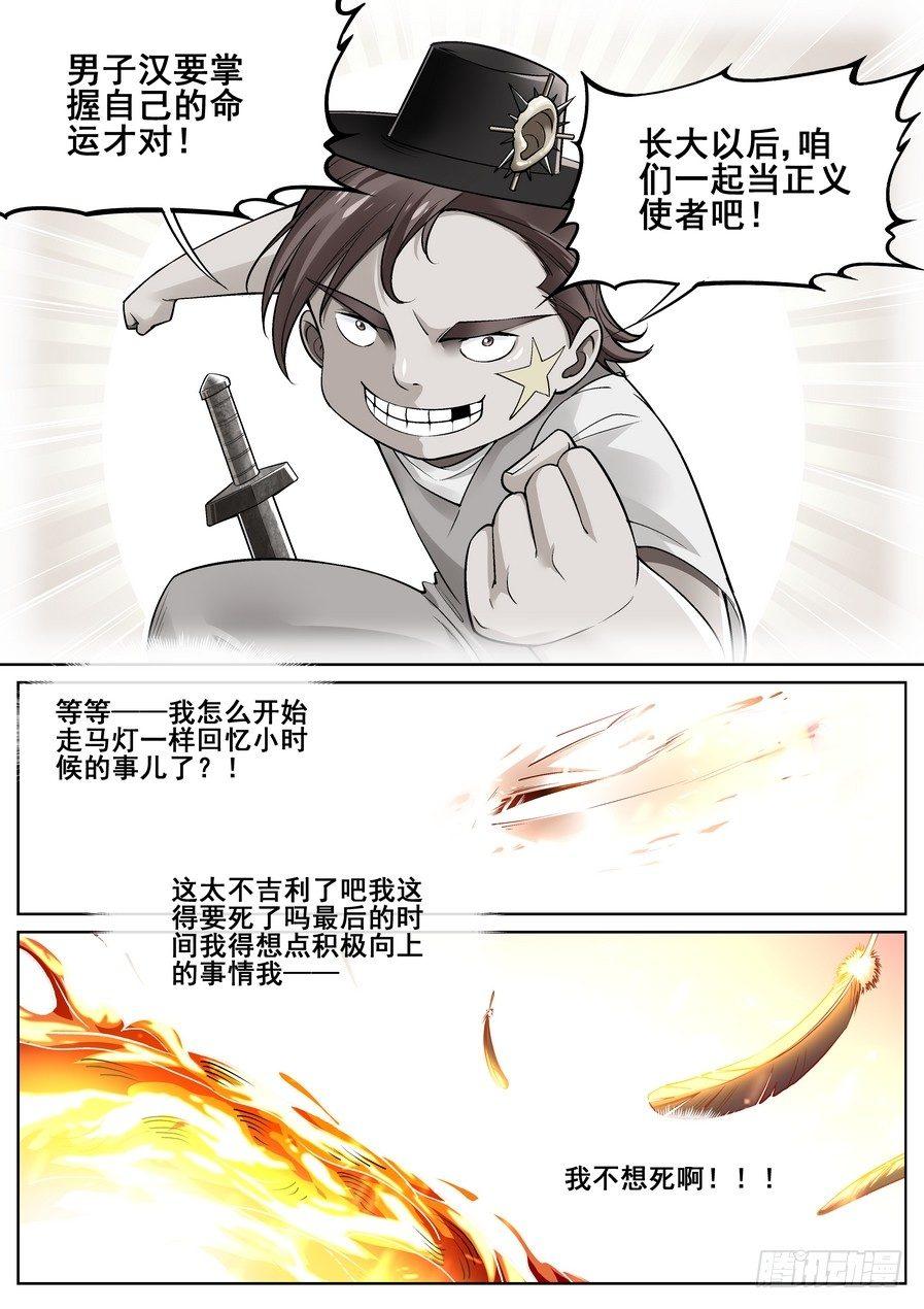 第十八话5